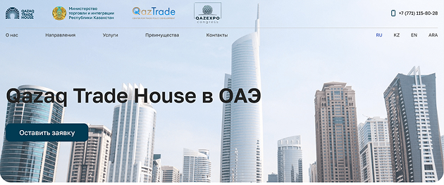 Qazaq trade house